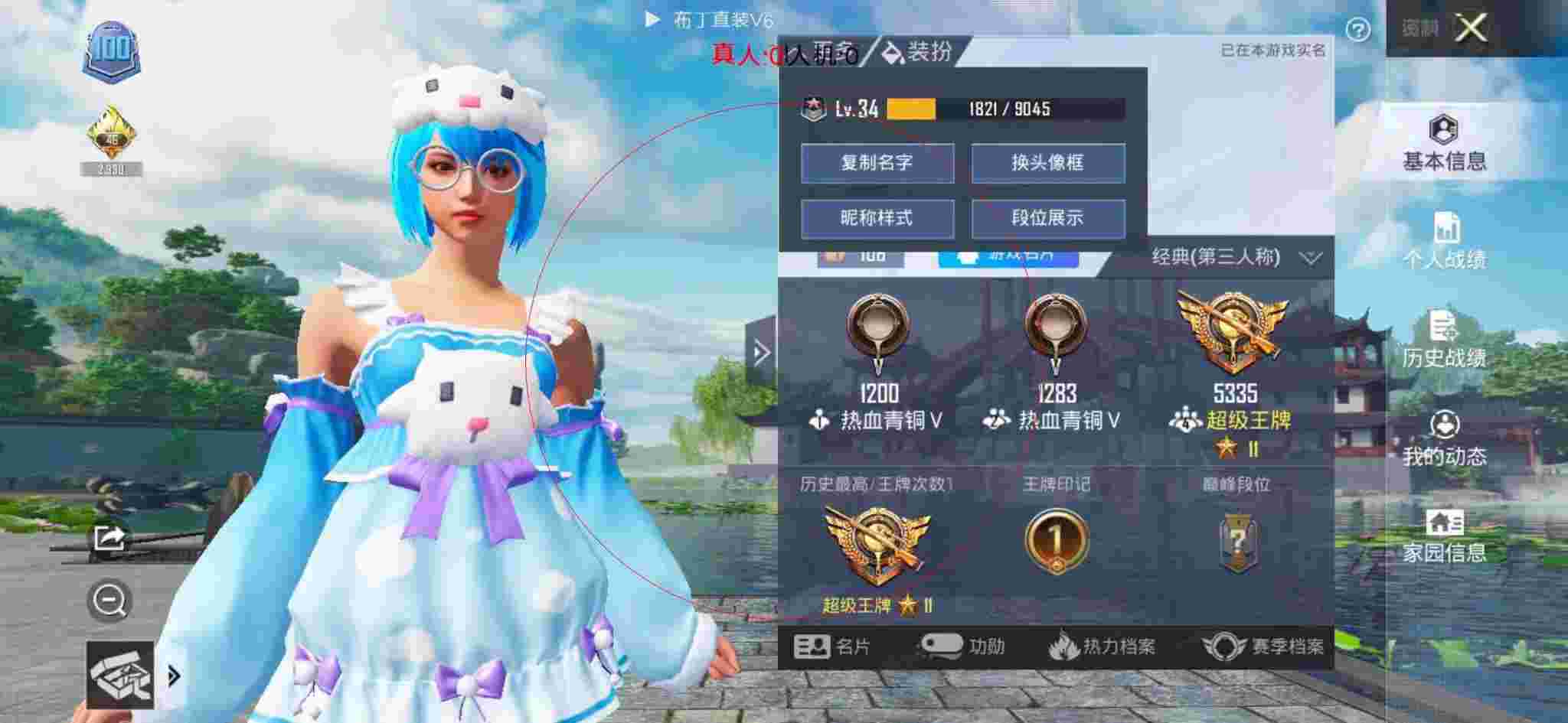和平精英布丁直装透视 - 和平精英两队职业打外挂辅助预览图